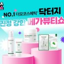 마일드뷰티 이미지