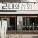 동남상회 이미지
