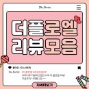 더플로엘학원