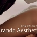 치유에스테틱 - 아산시 한들물빛5로 36 | 치유에스테틱