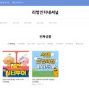 (주)리빙인터내셔널 이미지