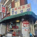 보고식당 이미지