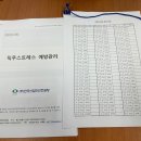 2024년 9월 6일 경기팀 공지사항 이미지