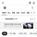 다음로고 바꾼거 봐도봐도 초상집 같음 이미지