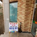 어둔골 손두부