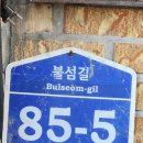 장터진땡이 | [공지] [장터진땡이신안점] [새단장오픈] 도초도의 맛집으로 우뚝설~ 코다리찜의 최강자 장터 진땡이...