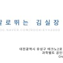 과학벨트공인중개사사무소 이미지