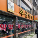 새부산약국 이미지