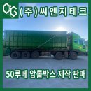(주)씨앤지테크 이미지