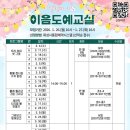 성인대상 힐링 도예교실 | 2026년 2~3월 미술 프로그램 「설렘의 시작, 이음도예교실」 수강생 모집(1/26~1/27)