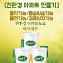 건설도료 - 파주시 사임당로 850 | 건설도료