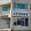 제주오면돼지