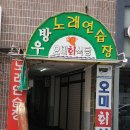 오미횟집 이미지