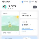 피드테크 | 추천인코드-040959 직접 해본 오베이 앱테크 솔직 후기: 한달도 안되서 3만원 벌음