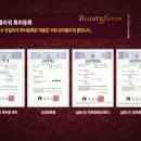 뷰티플라워 이미지