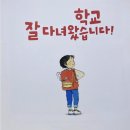 260910(목) 학교다녀왔습니다 / 썬아대장님 이미지