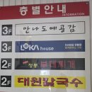 대원칼국수 이미지