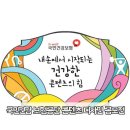 국민건강보험공단 SNS 콘텐츠 공익광고 포스터 공모전 이미지