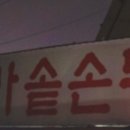 간석1동-25 이미지