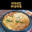 석이네집 이미지