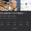 (주)촌장 | [가단디지털단지 맛집] 닭촌장 숯불 닭갈비 후기 (진짜맛있음)