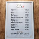 그늘집국수