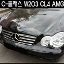 C클래스 AMG CL4그릴 W203(01~07년) 이미지