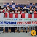 한국정리수납교육센터 이미지