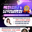 학교 밖 청소년 1:1 맞춤형 진학 컨설팅 이미지