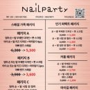 네일도보나 이미지