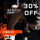 와우휘트니스 네이버블로그