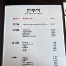 진짜고기다 | 부산시청맛집 단체모임하기 진짜 좋은 룸식당 고기집 돈풍각 다녀온 후기