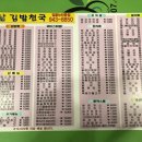 김밥천국길음뉴타운점