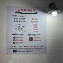 밀양시청 | 밀양 시청 맛집 김부자네묵은지생고기김치찌개 내돈내산
