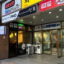 스윔키즈 | 잇포 Eat PHO - 신봉동 센트럴500 쌀국수 맛집 : 가성비, 맛 둘다 좋아