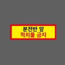 제일안전산업