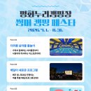 평화매점 - 원주시 원일로 218 | 평화매점