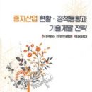 산업정책Research