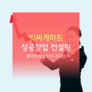 빅싸게마트
