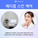 리피부과의원 이미지