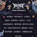데이헌드레드