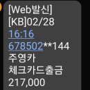 한국타이어중부대리점 Daum카페