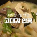 고대감 이미지