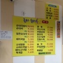 북문시장 | 수원 장안구 북문 거북시장 춘자순대국 내돈내산 솔직후기