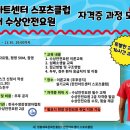 한전아트센터스포츠클럽 이미지