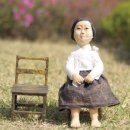 춘천평화의 소녀상 이미지