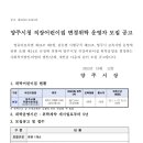 양주시청 감동 어린이집 이미지