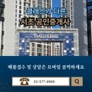 서초공인중개사사무소 | 현장리포트 오티에르반포 커뮤니티 방문기: 오티에르반포만의 하이엔드 라이프