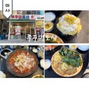 우성상회 | 미사 쭈꾸미 맛집 쭈꾸미도사 미사강변점 메뉴 추천 꿀팁! 주차