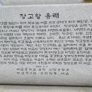 장고항2리마을회관 이미지